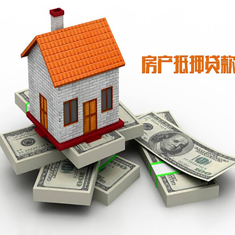 北大镇重庆房屋二次抵押贷款办理利率