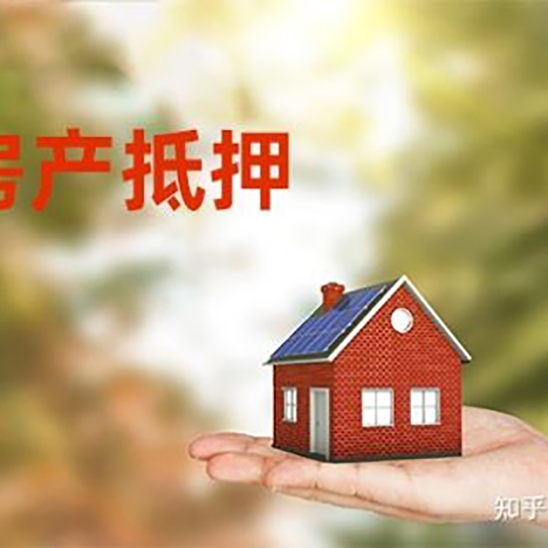 北大镇重庆私人抵押借款办理需要的流程