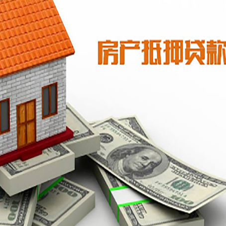 北大镇按揭房抵押贷款逾期怎么办?