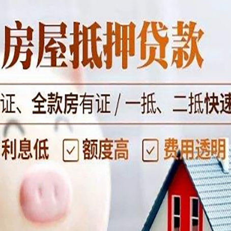 北大镇房子抵押贷款利率上涨对市场的影响