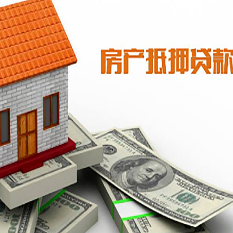 北大镇房屋抵押贷款利率全解析