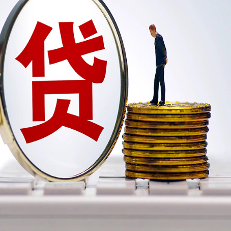 北大镇房子抵押贷款有哪些办理流程?