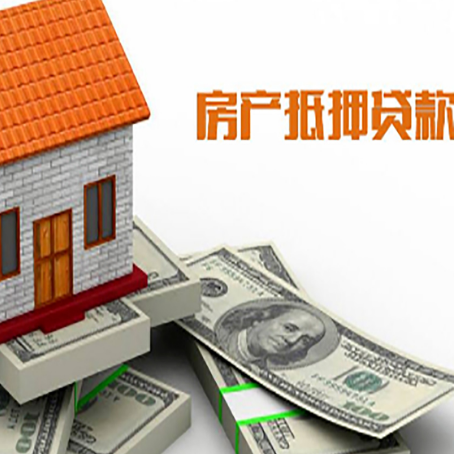 北大镇房屋抵押贷款利率是多少?